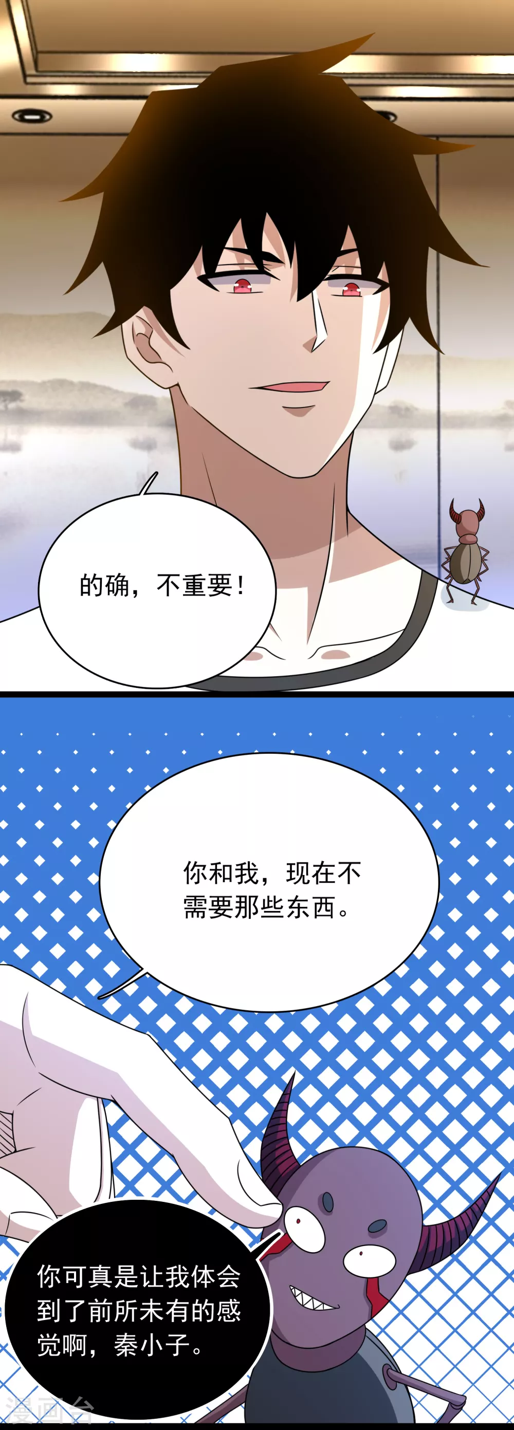 第335话 超越极限 第18页