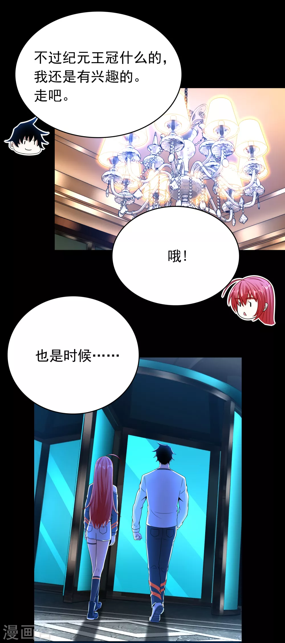 第335话 超越极限 第20页