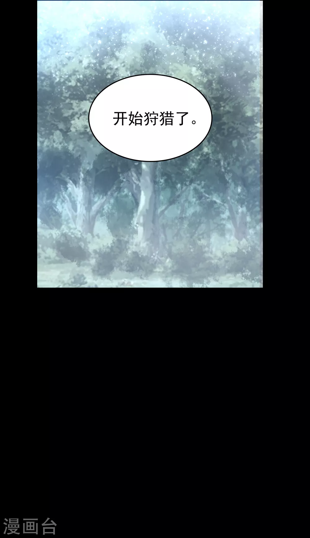 第335话 超越极限 第21页
