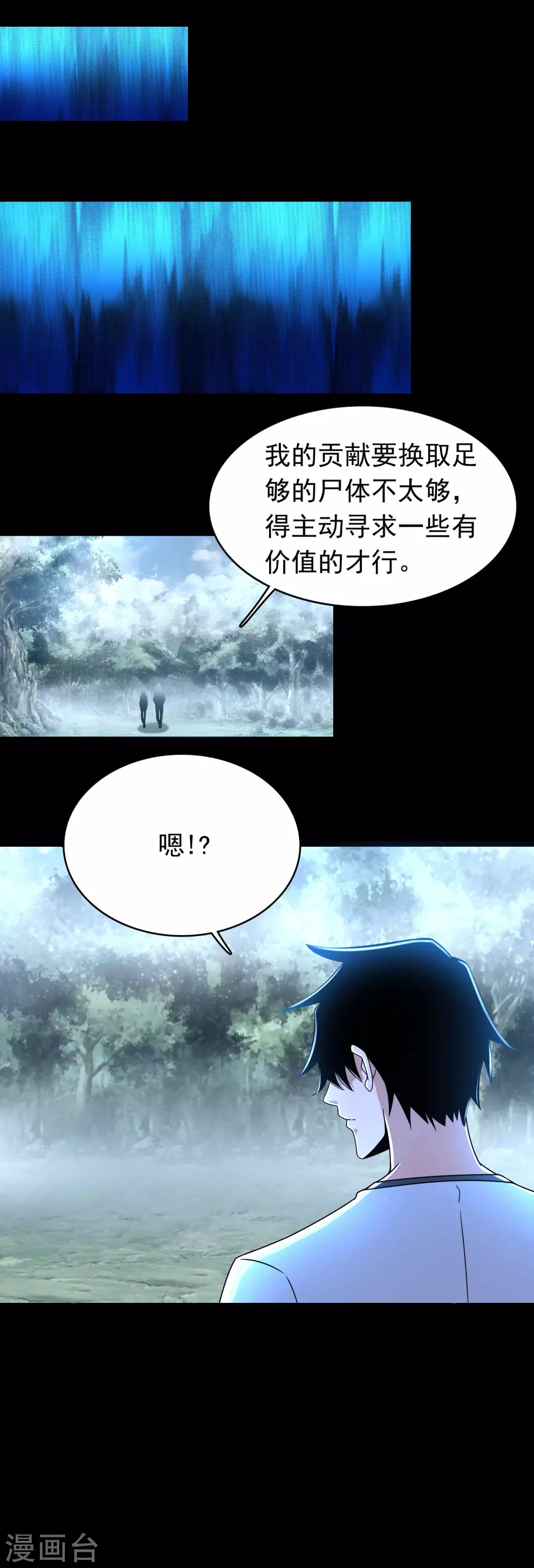 第335话 超越极限 第22页