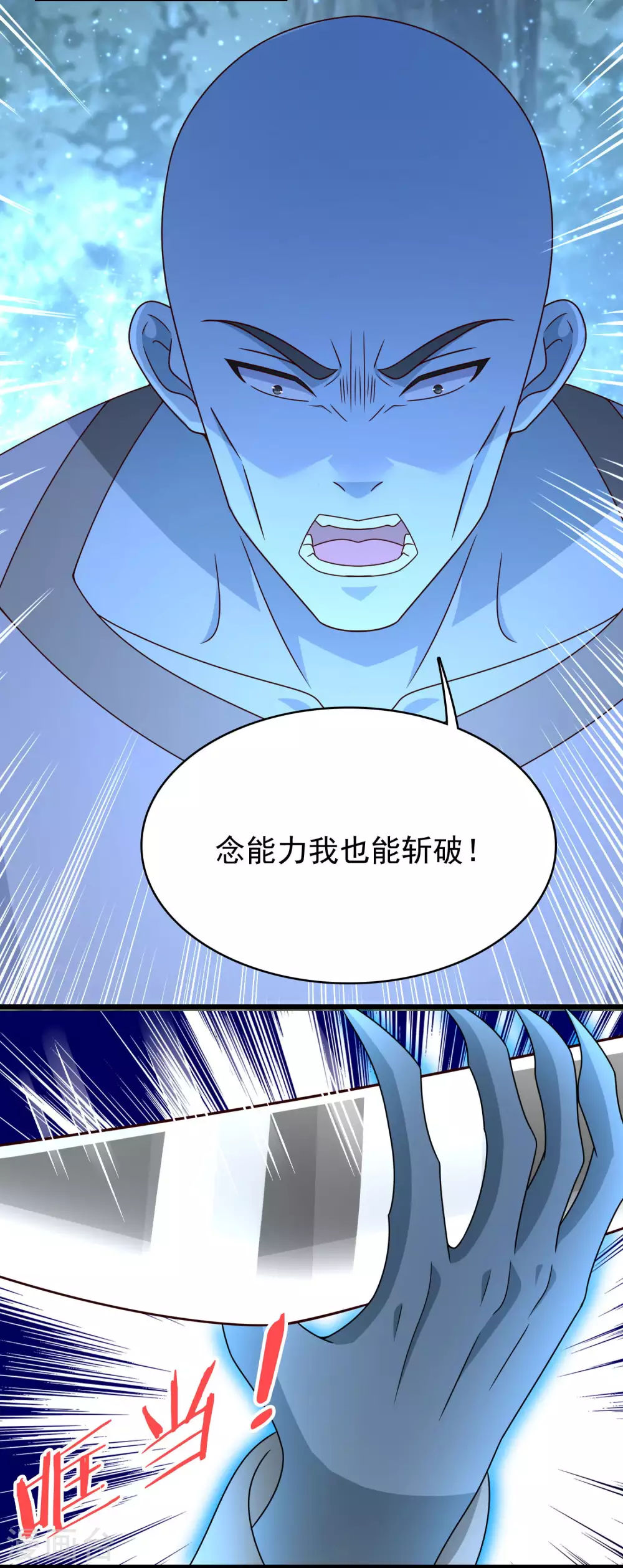 第336话 狩猎 第5页