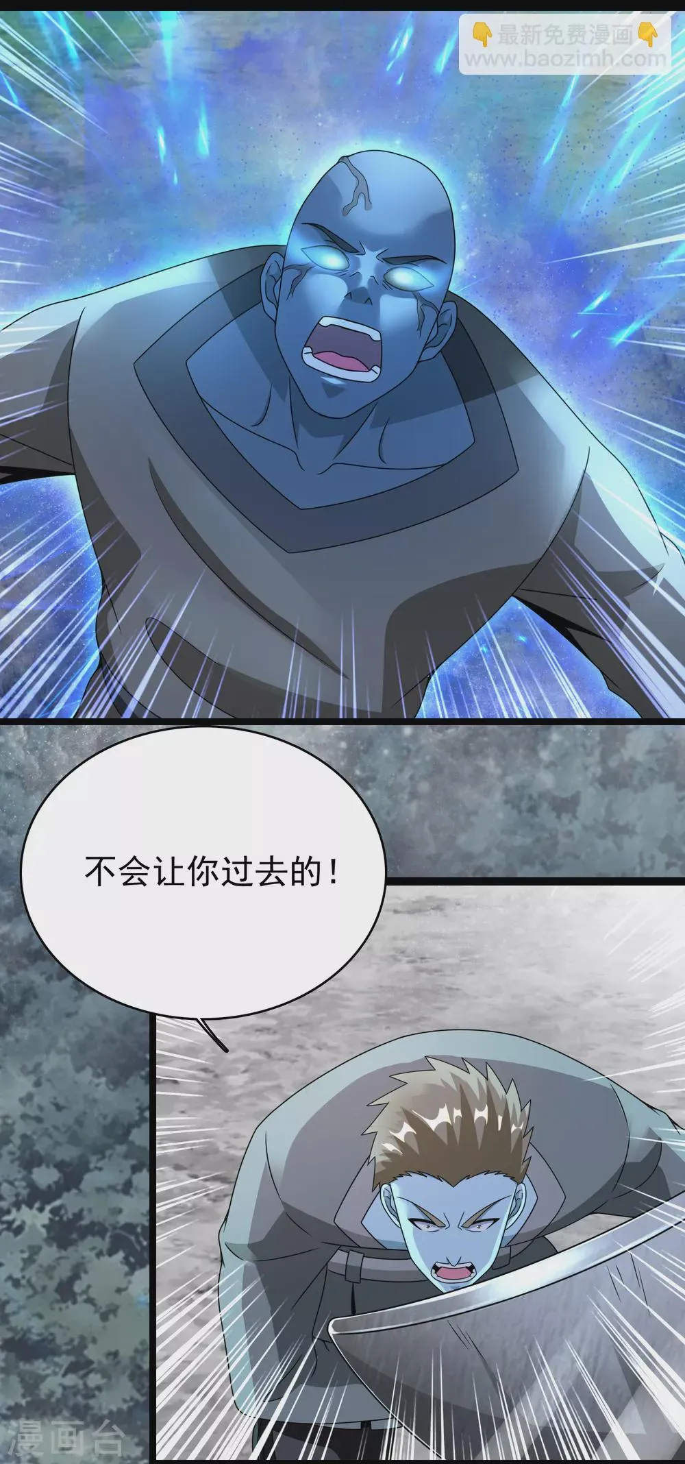 第336话 狩猎 第7页
