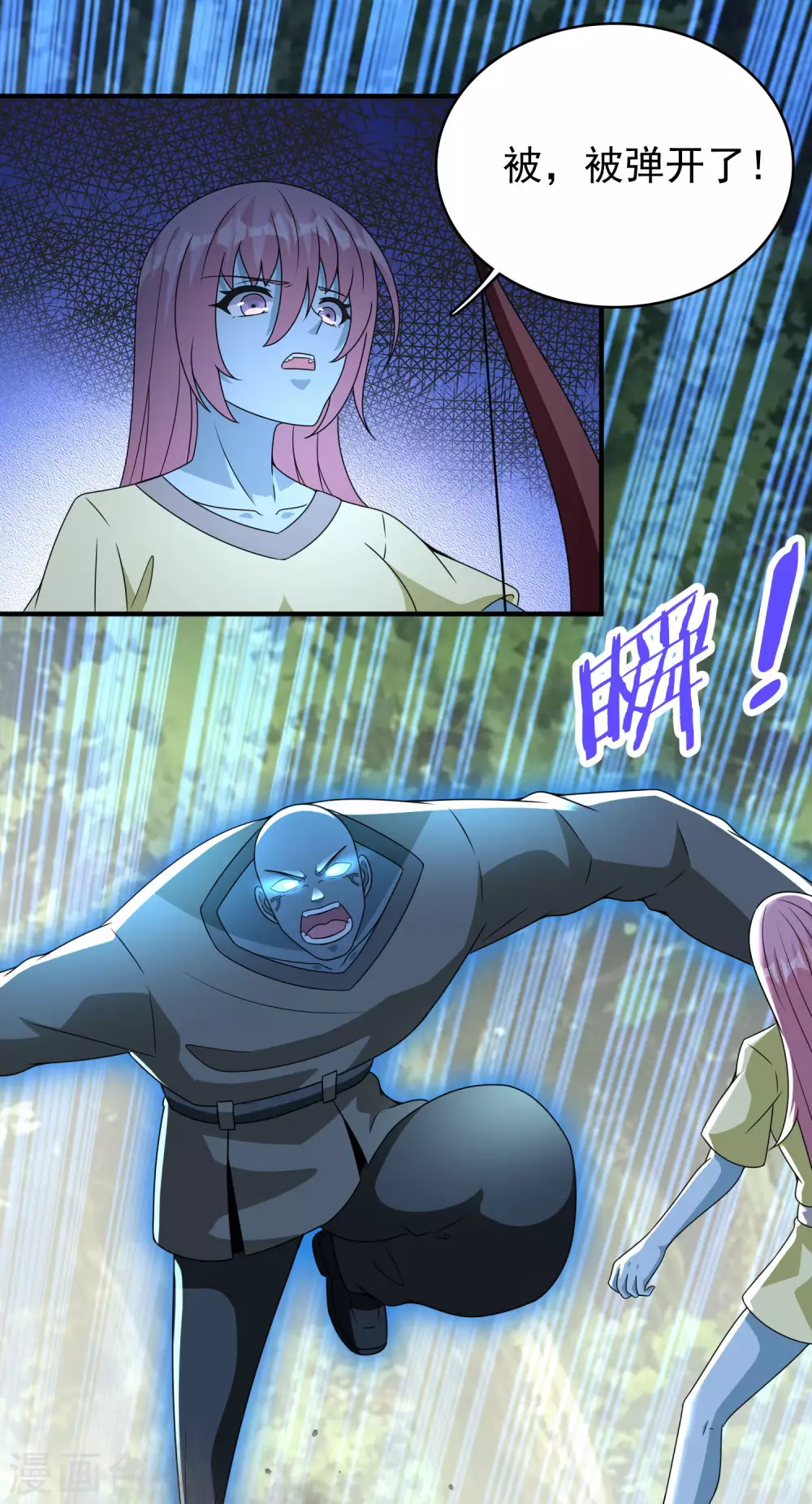 第336话 狩猎 第11页