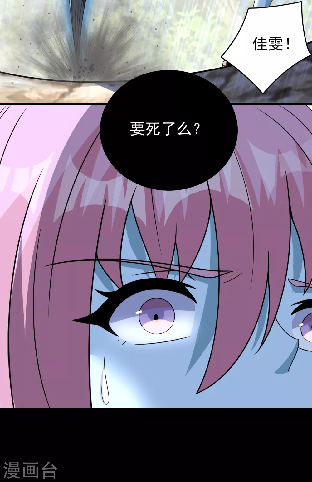 第336话 狩猎 第12页
