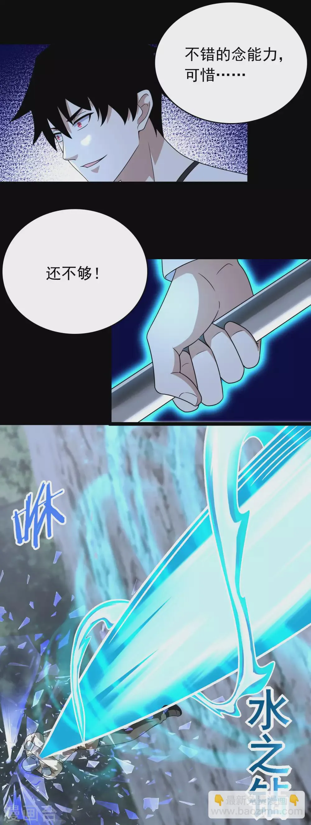 第336话 狩猎 第14页