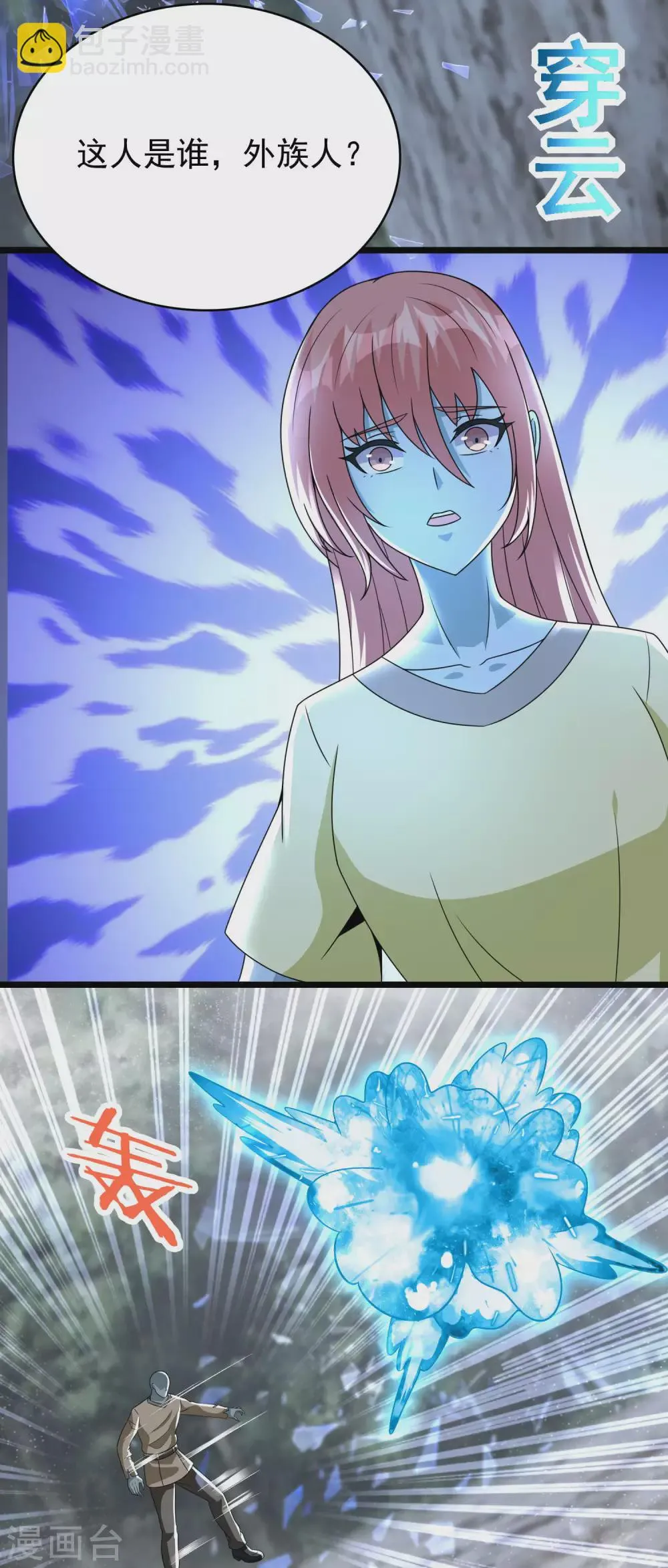 第336话 狩猎 第15页
