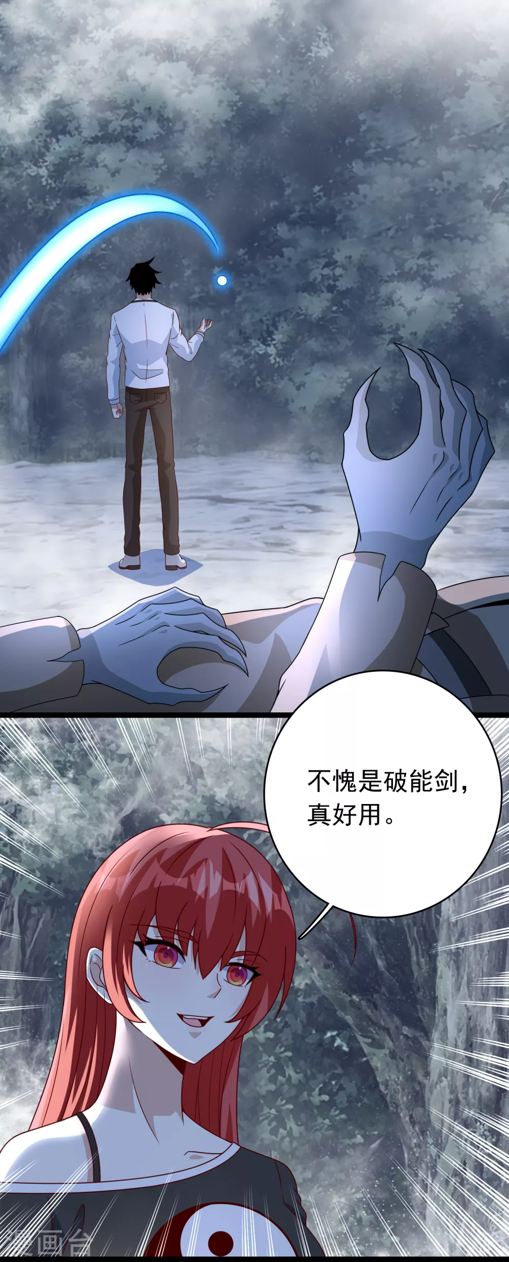 第336话 狩猎 第19页