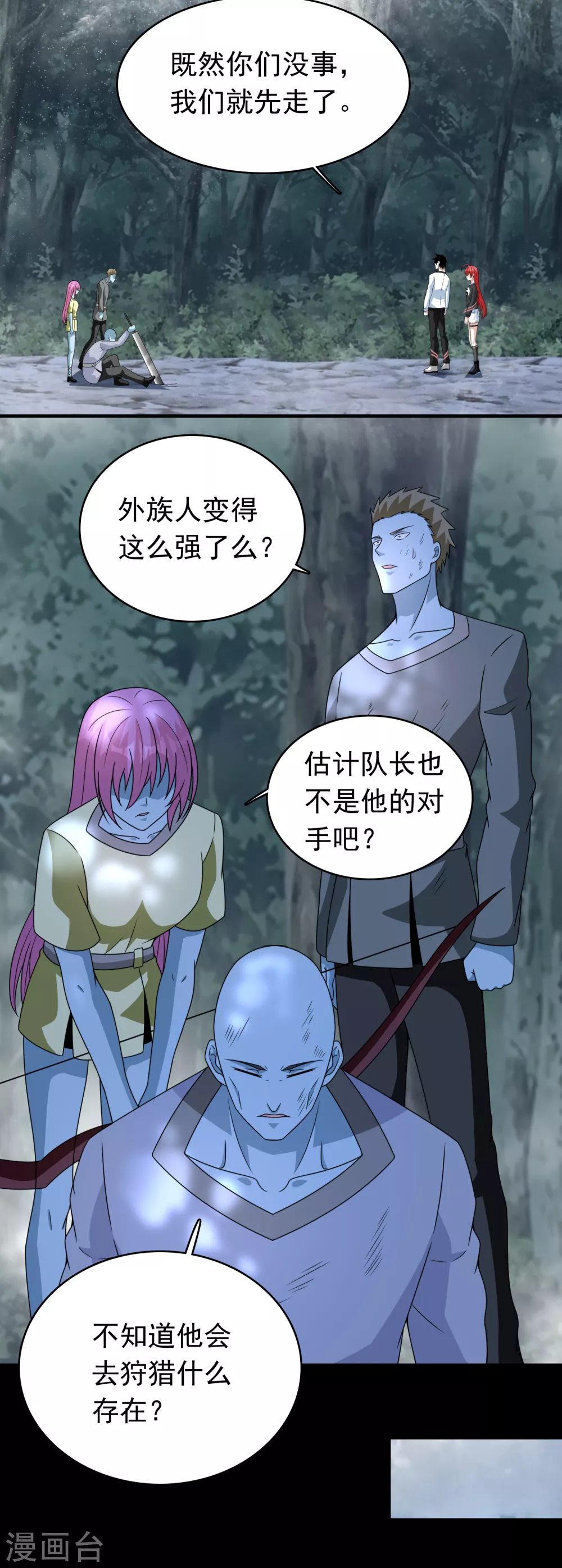 第336话 狩猎 第20页