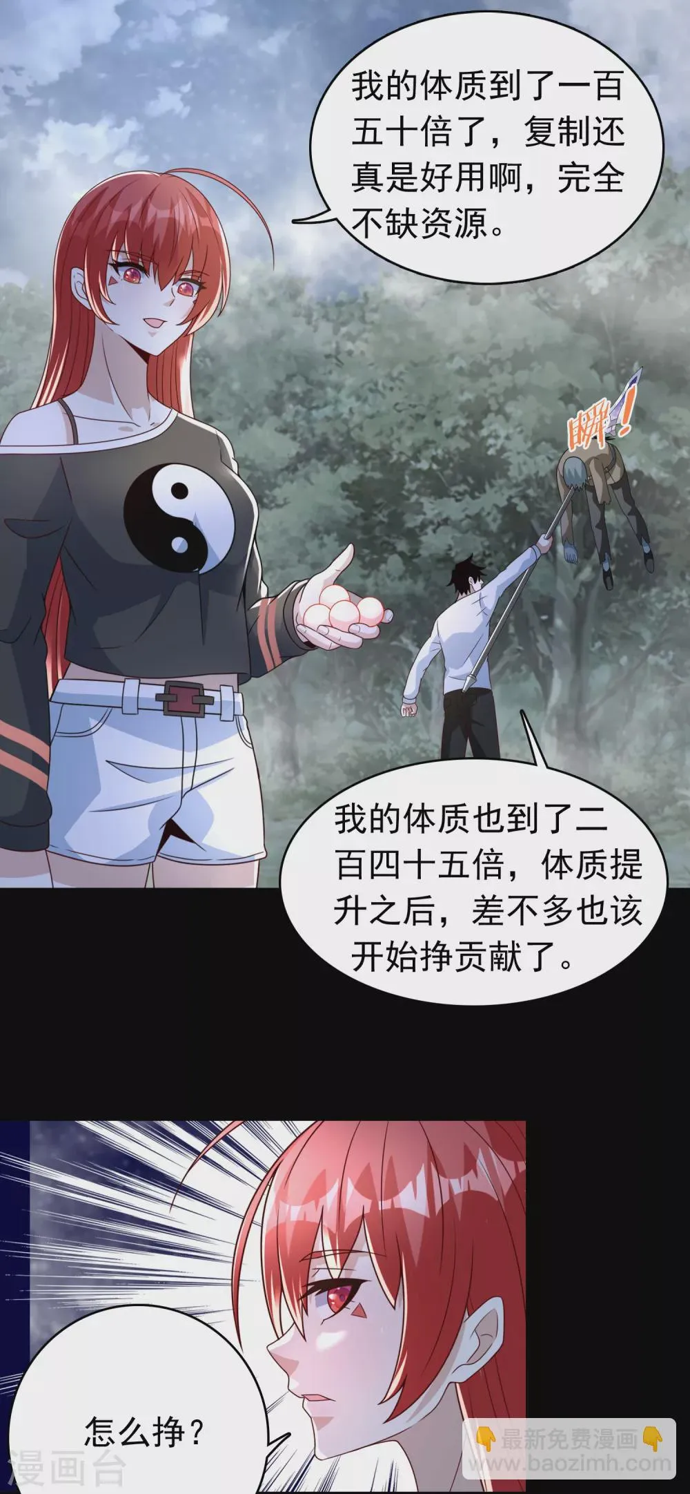第336话 狩猎 第22页