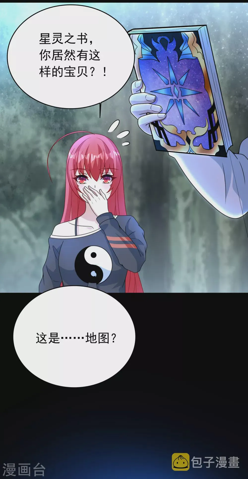 第337话 寻宝 第2页