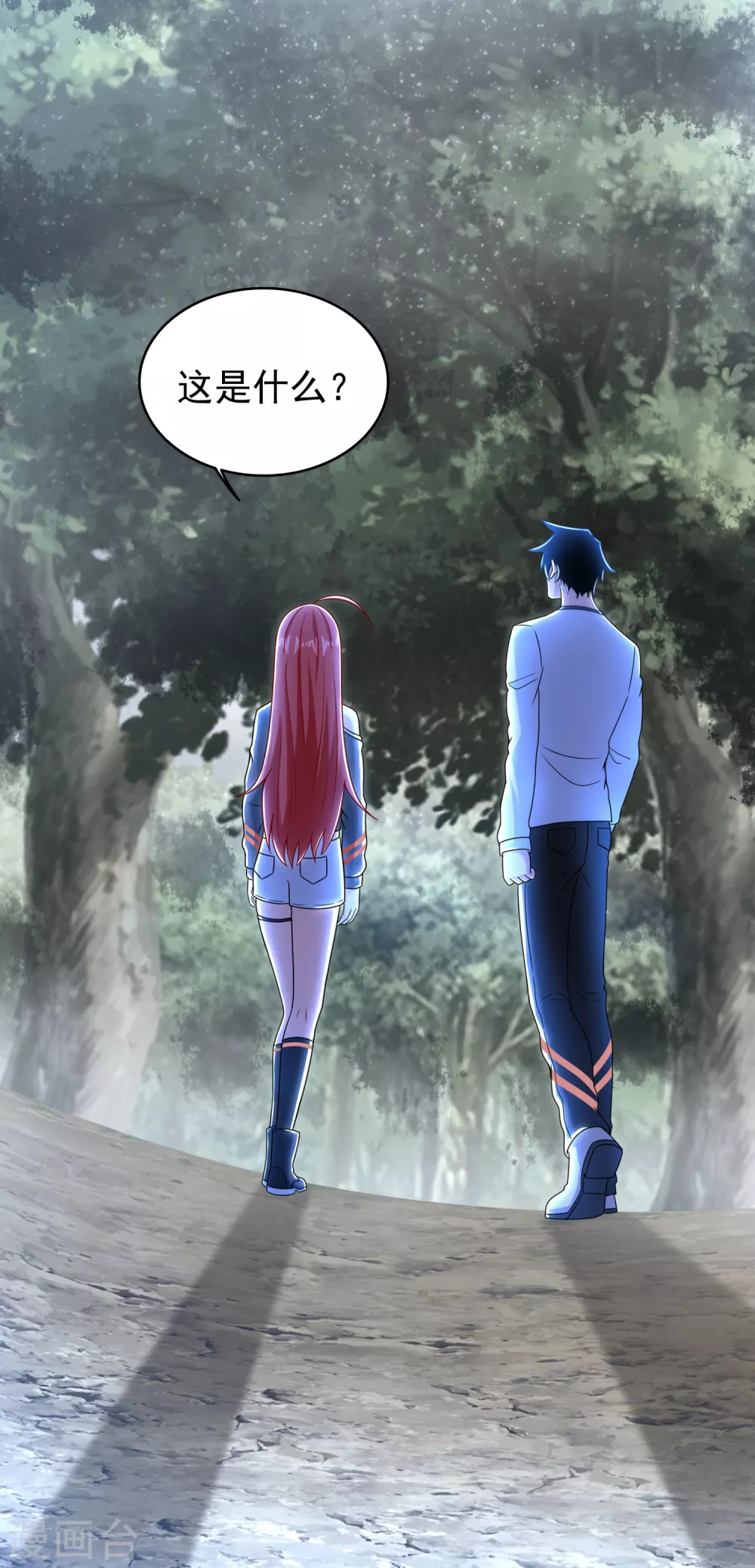 第337话 寻宝 第5页