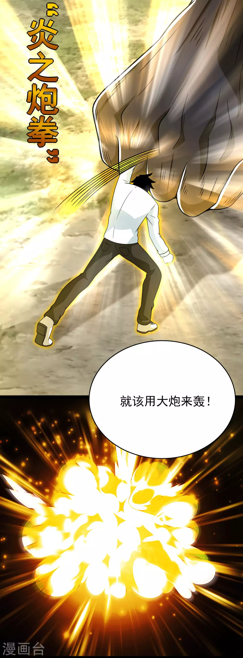 第337话 寻宝 第13页