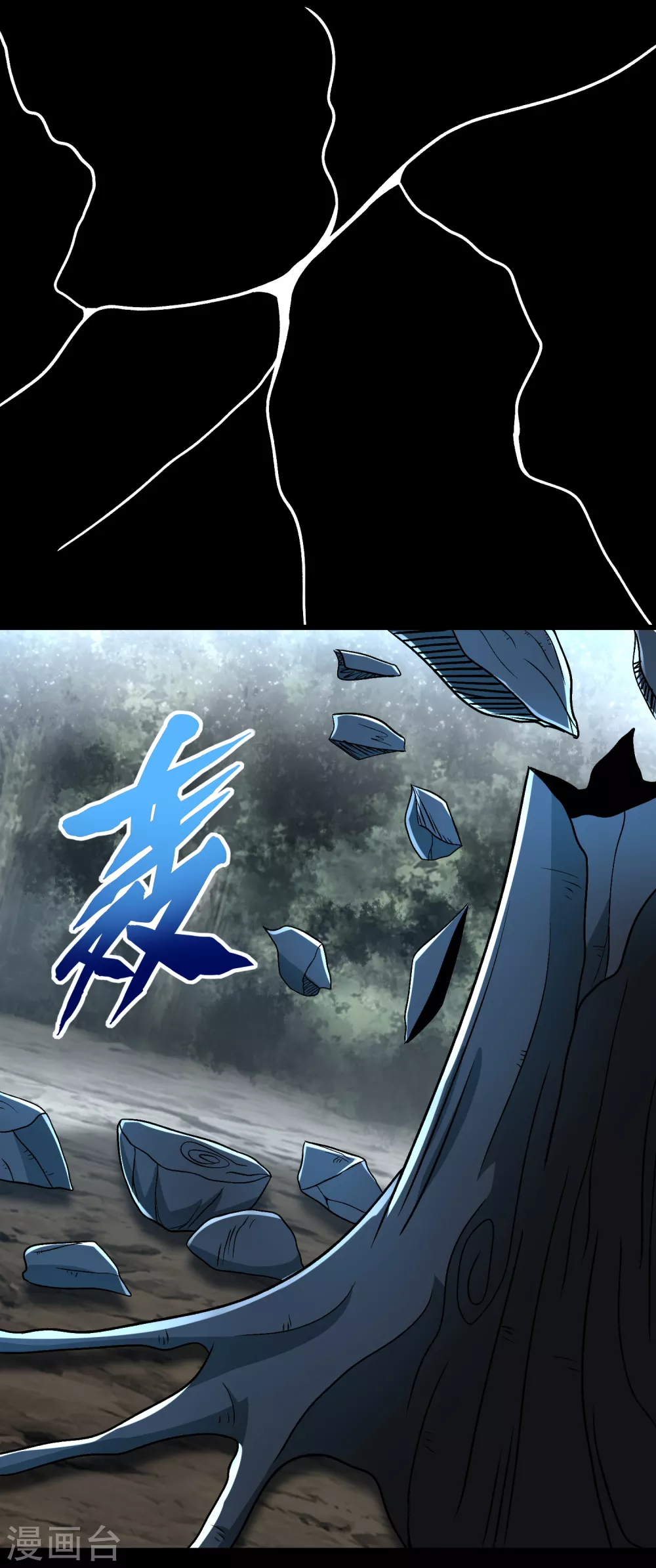 第337话 寻宝 第16页