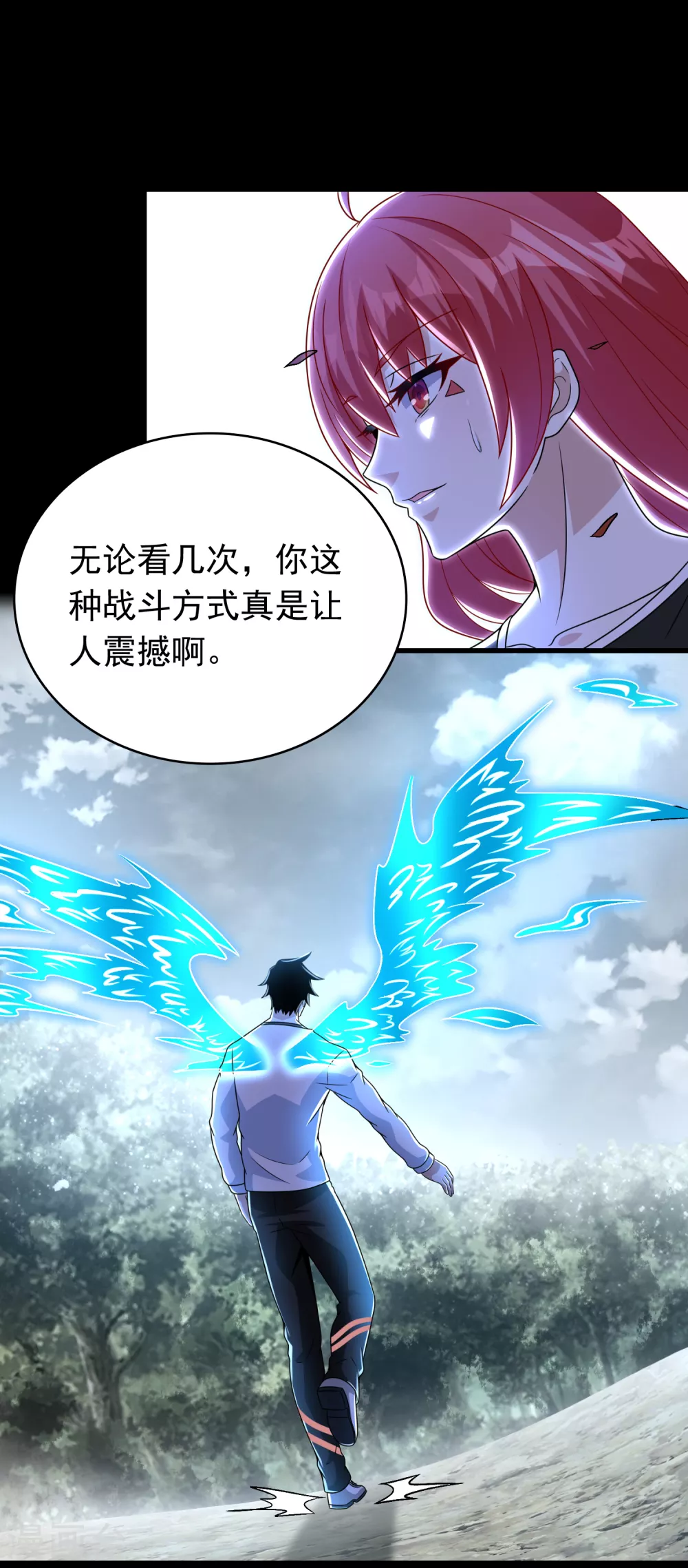 第337话 寻宝 第17页