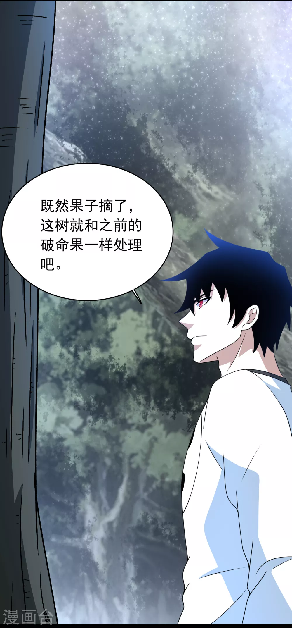 第337话 寻宝 第19页