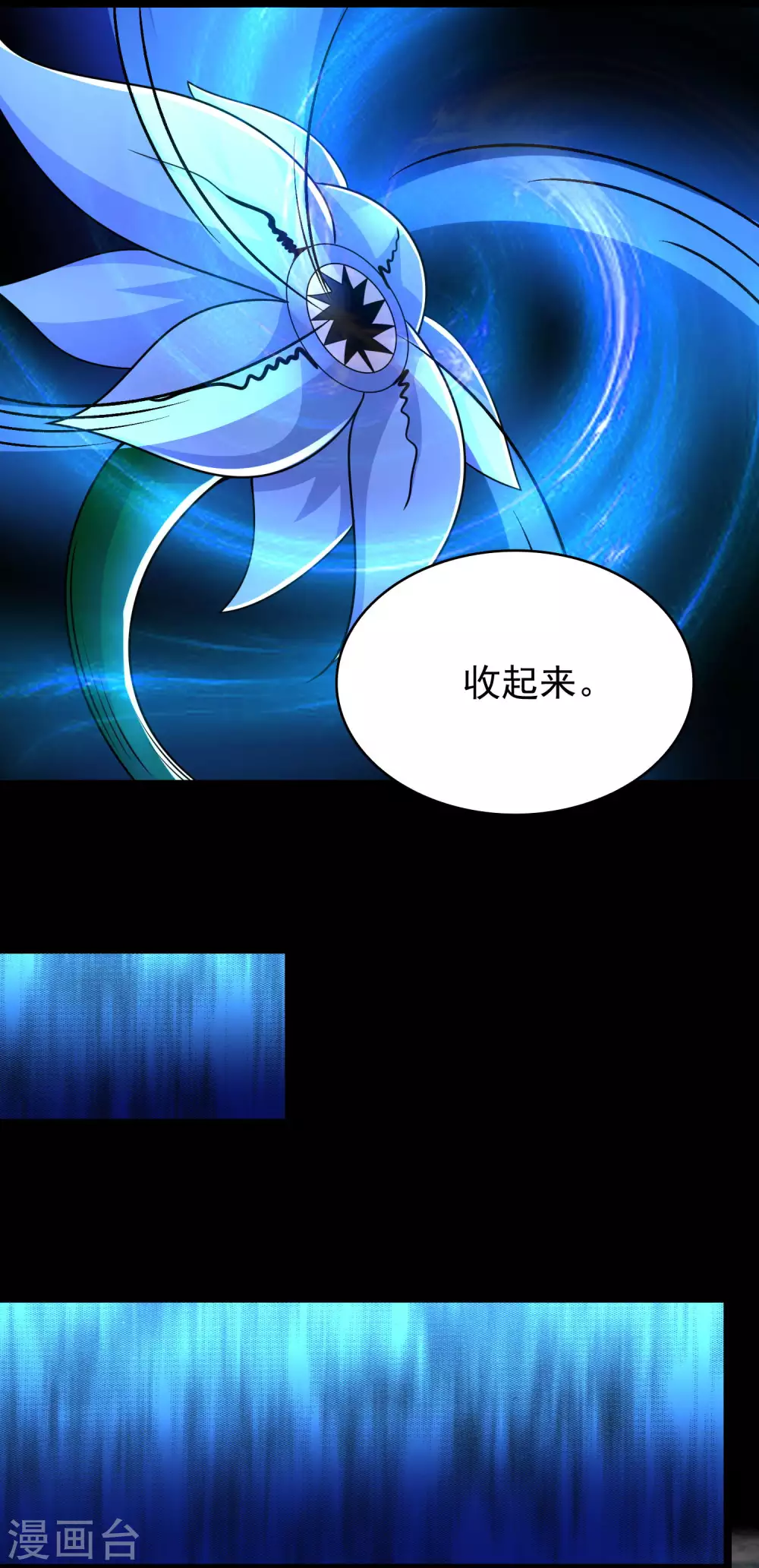第337话 寻宝 第20页