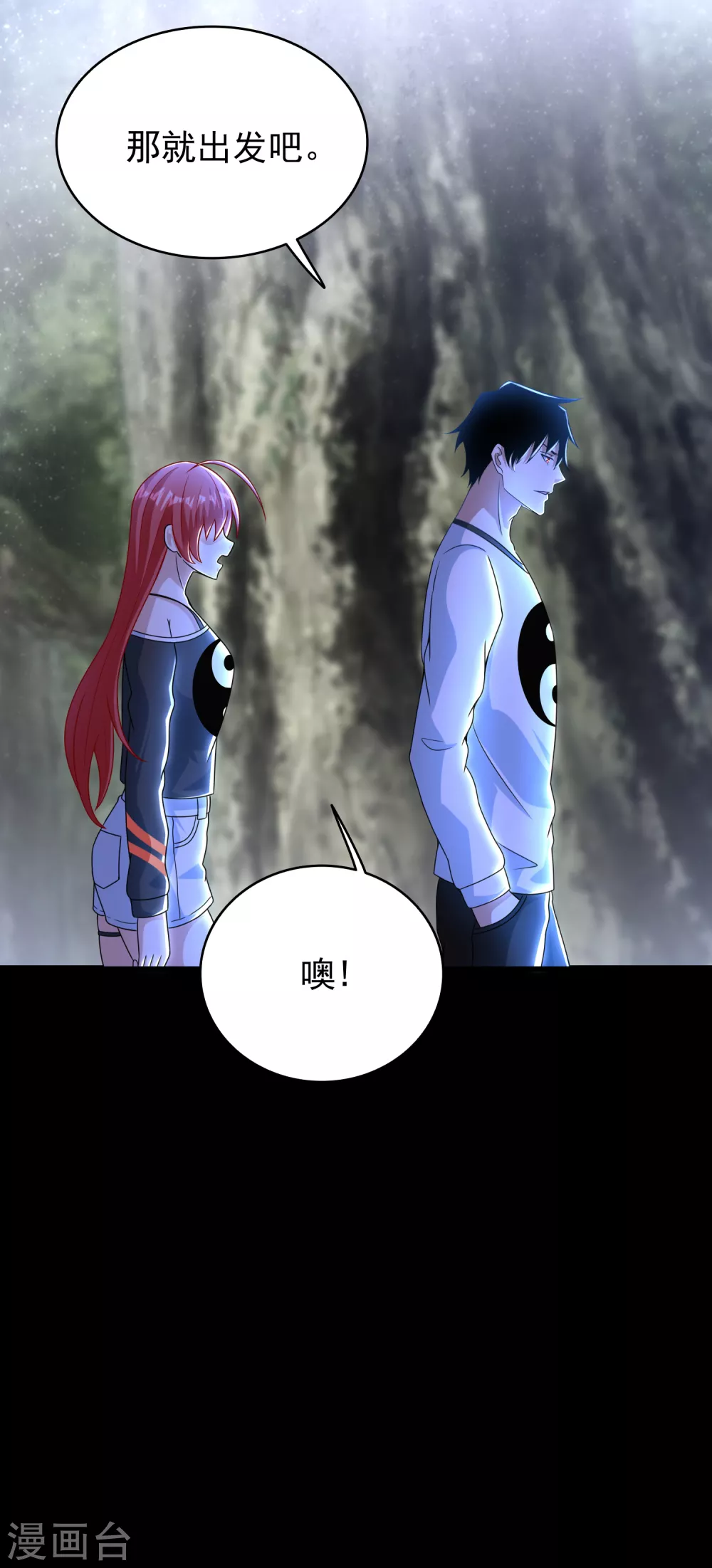 第337话 寻宝 第26页