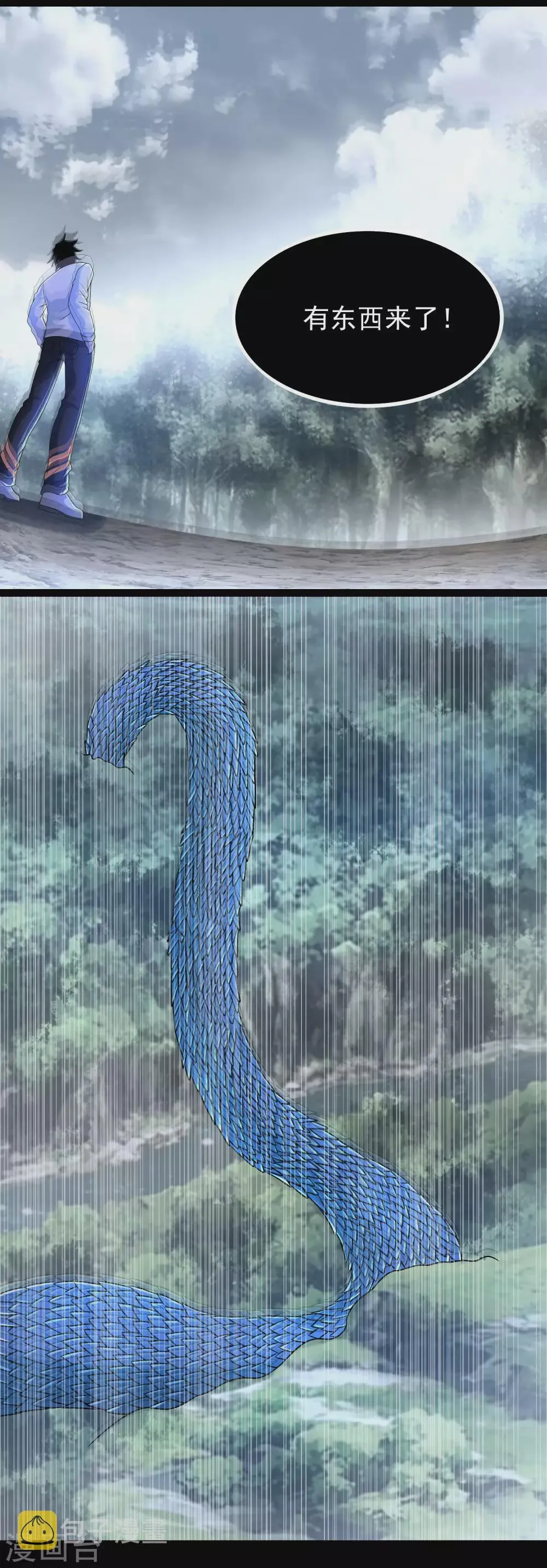 第339话 沟通失败 第2页