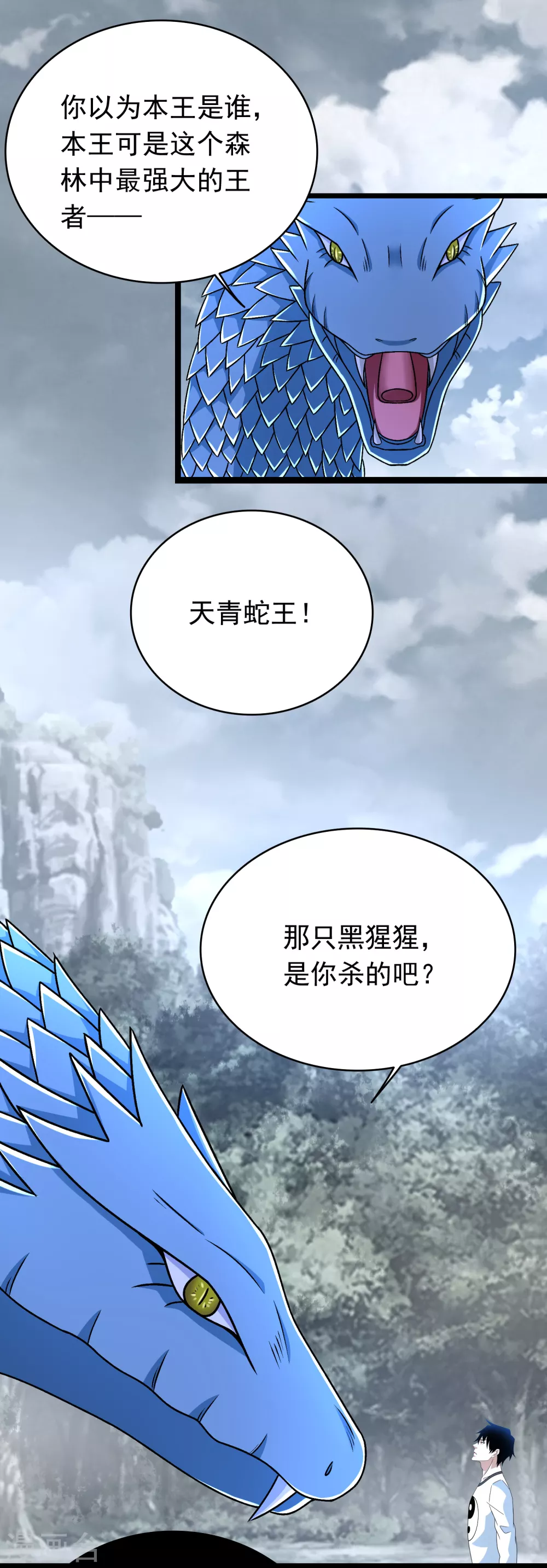 第339话 沟通失败 第8页