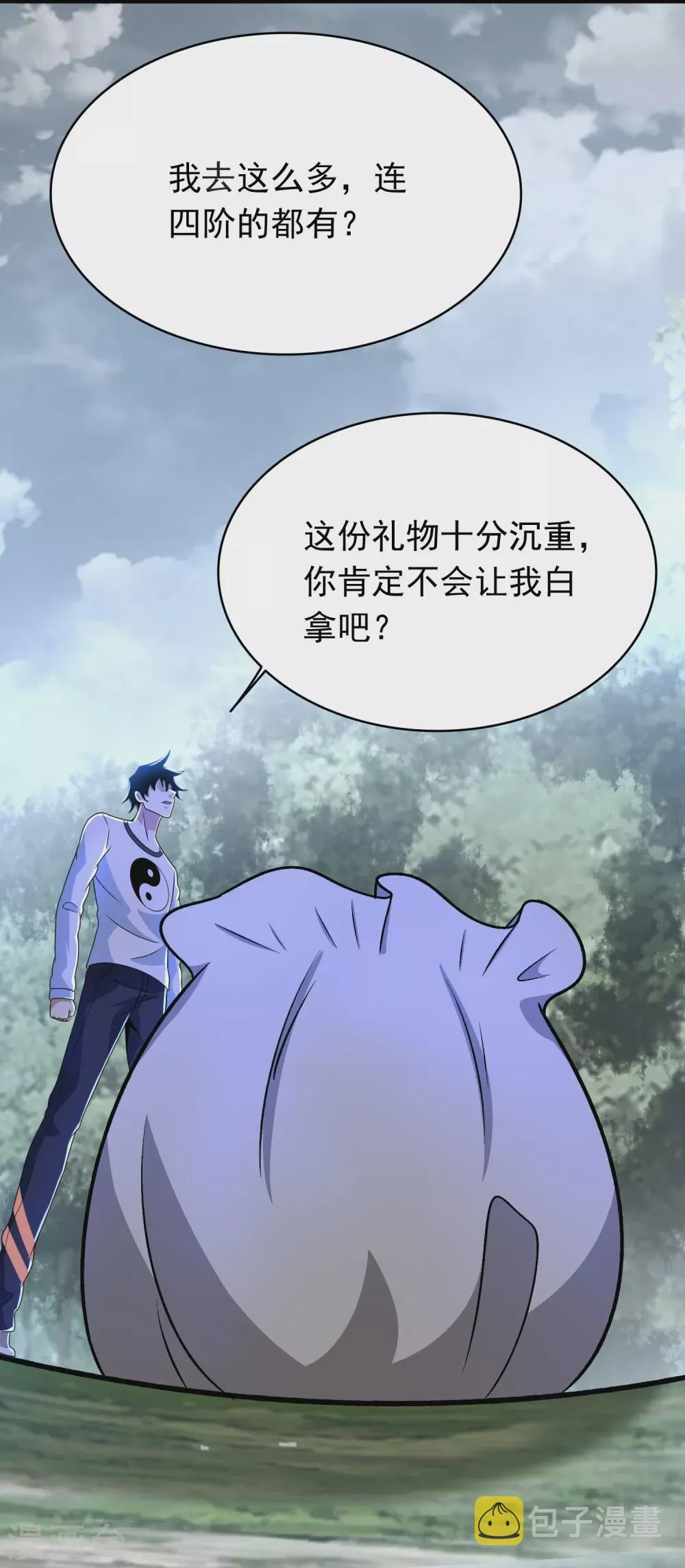第339话 沟通失败 第11页