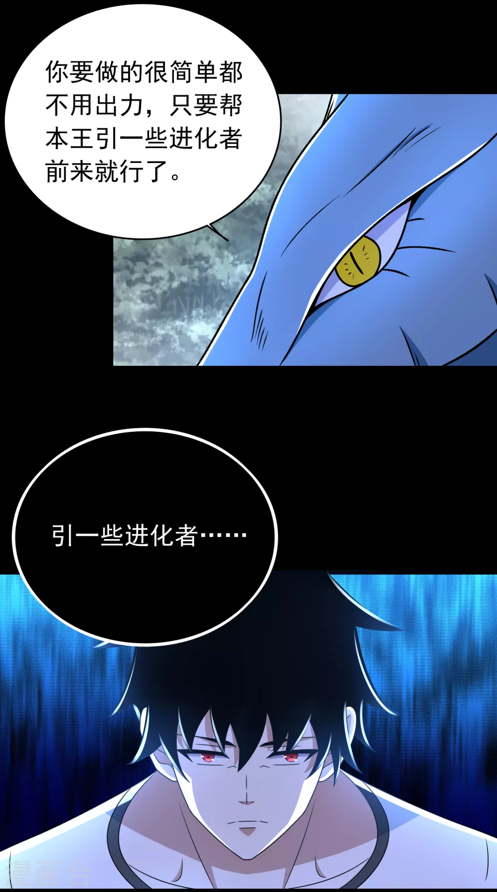 第339话 沟通失败 第13页