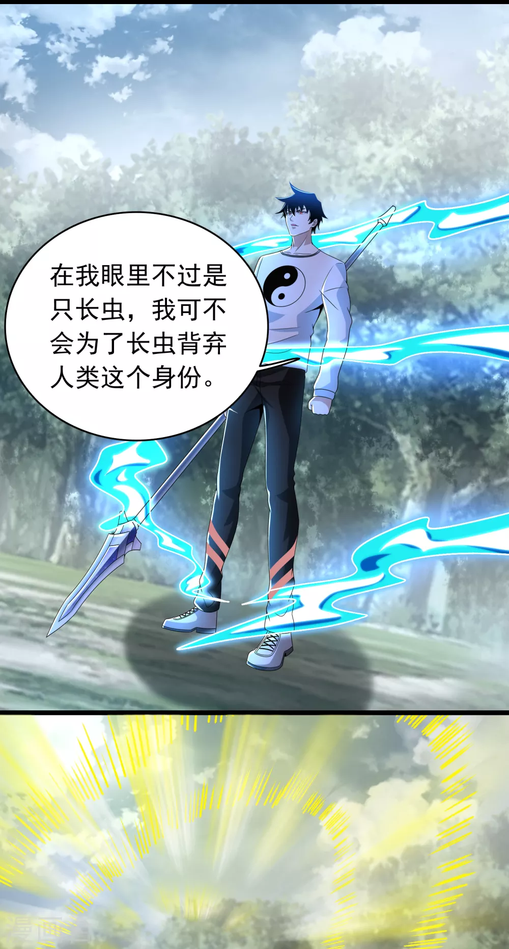 第339话 沟通失败 第15页