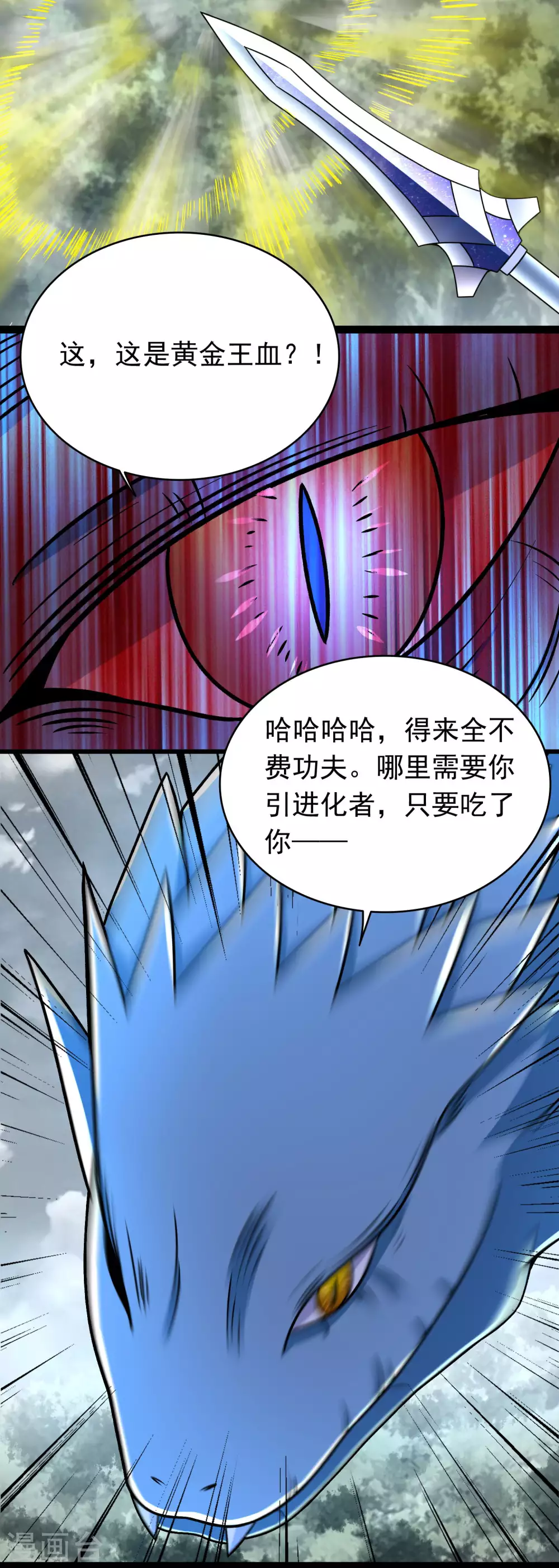 第339话 沟通失败 第16页