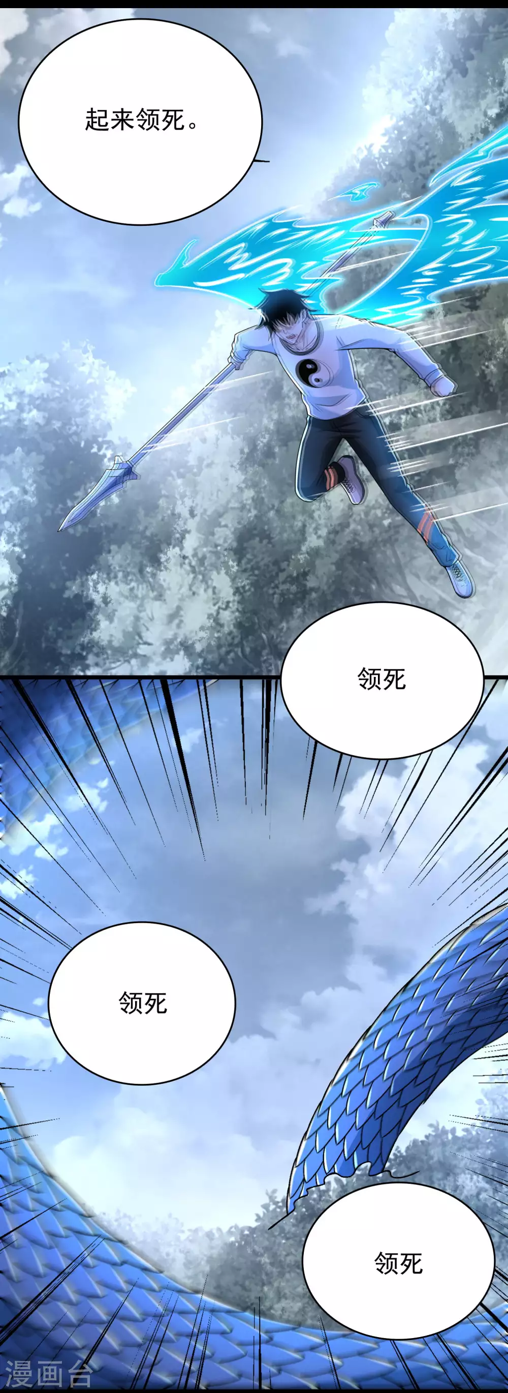 第339话 沟通失败 第21页