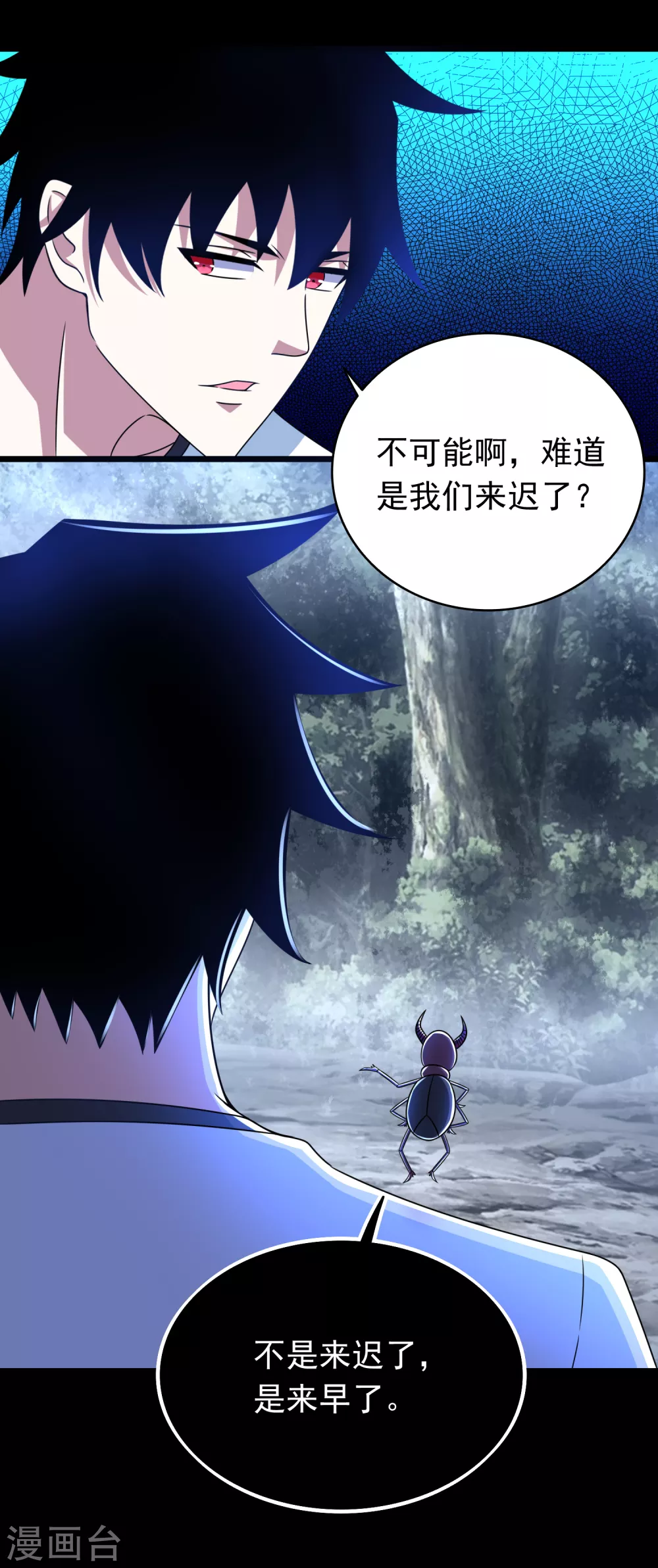 第338话 追逐危险 第3页