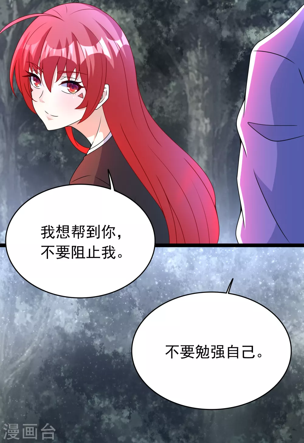 第338话 追逐危险 第7页