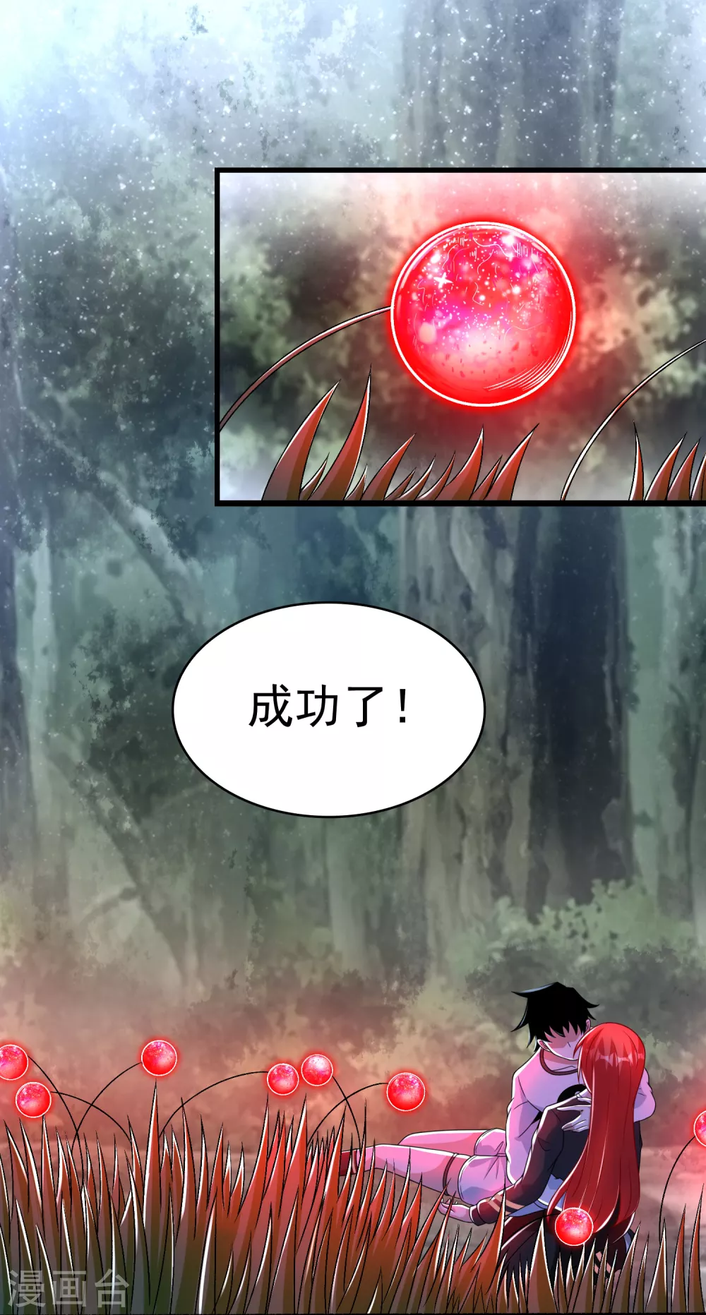 第338话 追逐危险 第9页