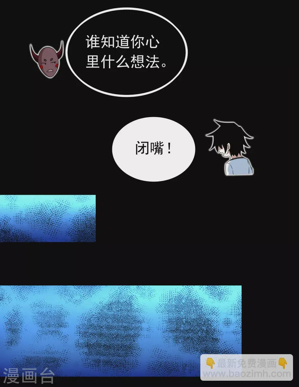 第338话 追逐危险 第13页