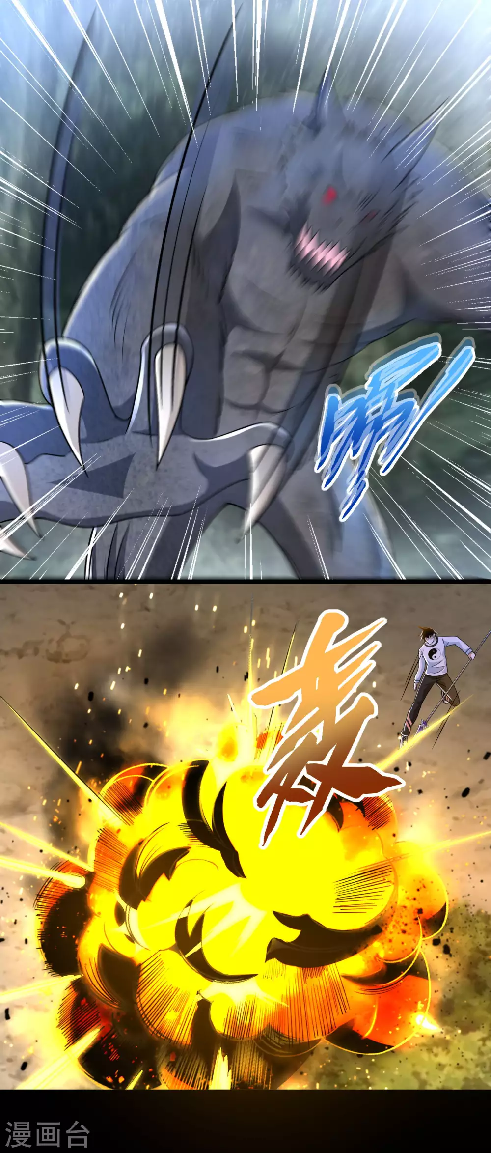 第338话 追逐危险 第14页