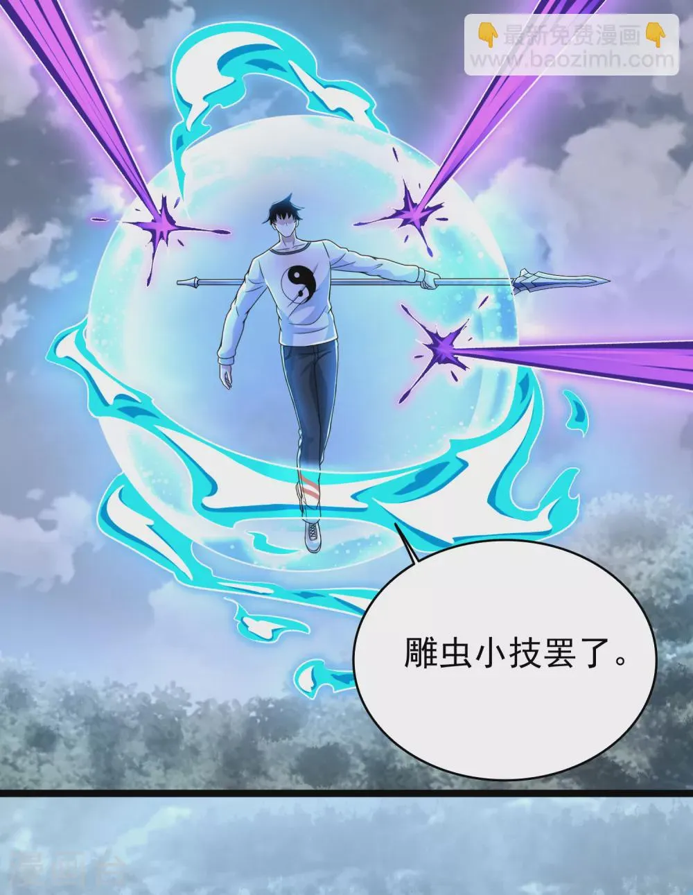 第340话 败王 第2页