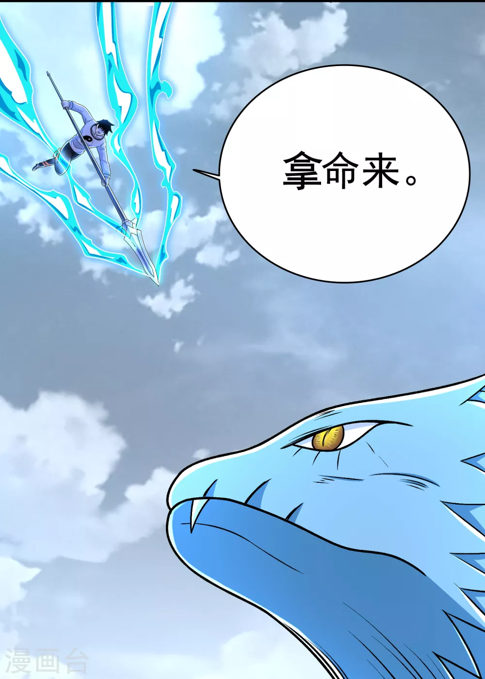第340话 败王 第4页