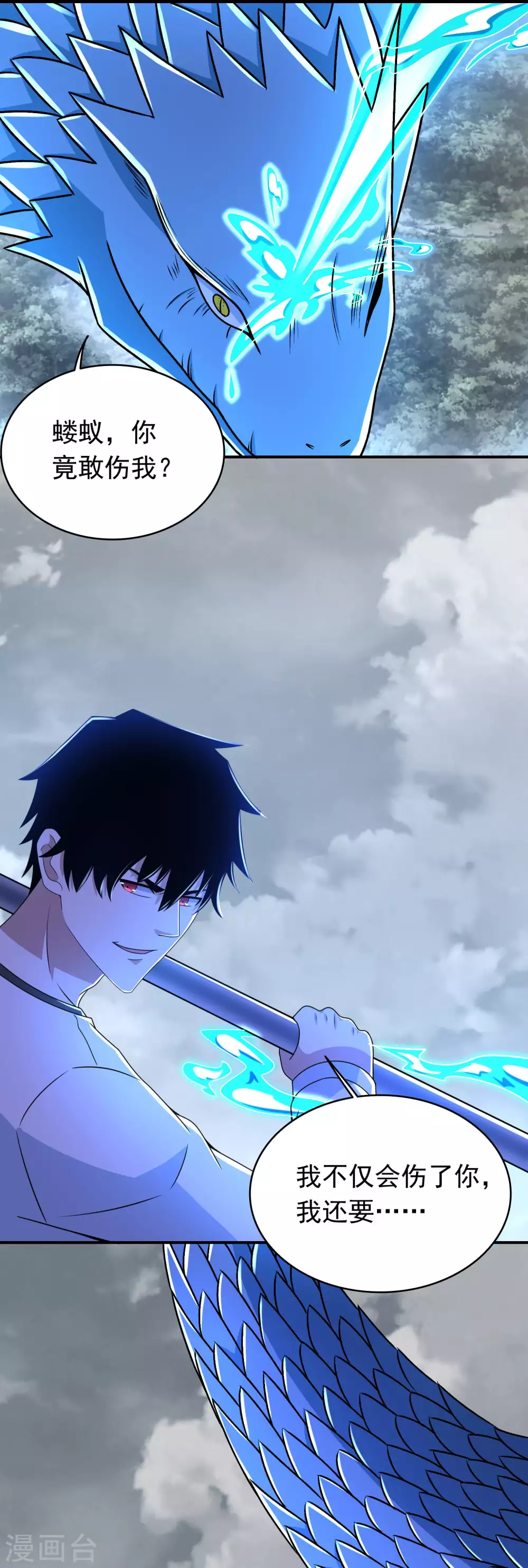 第340话 败王 第5页