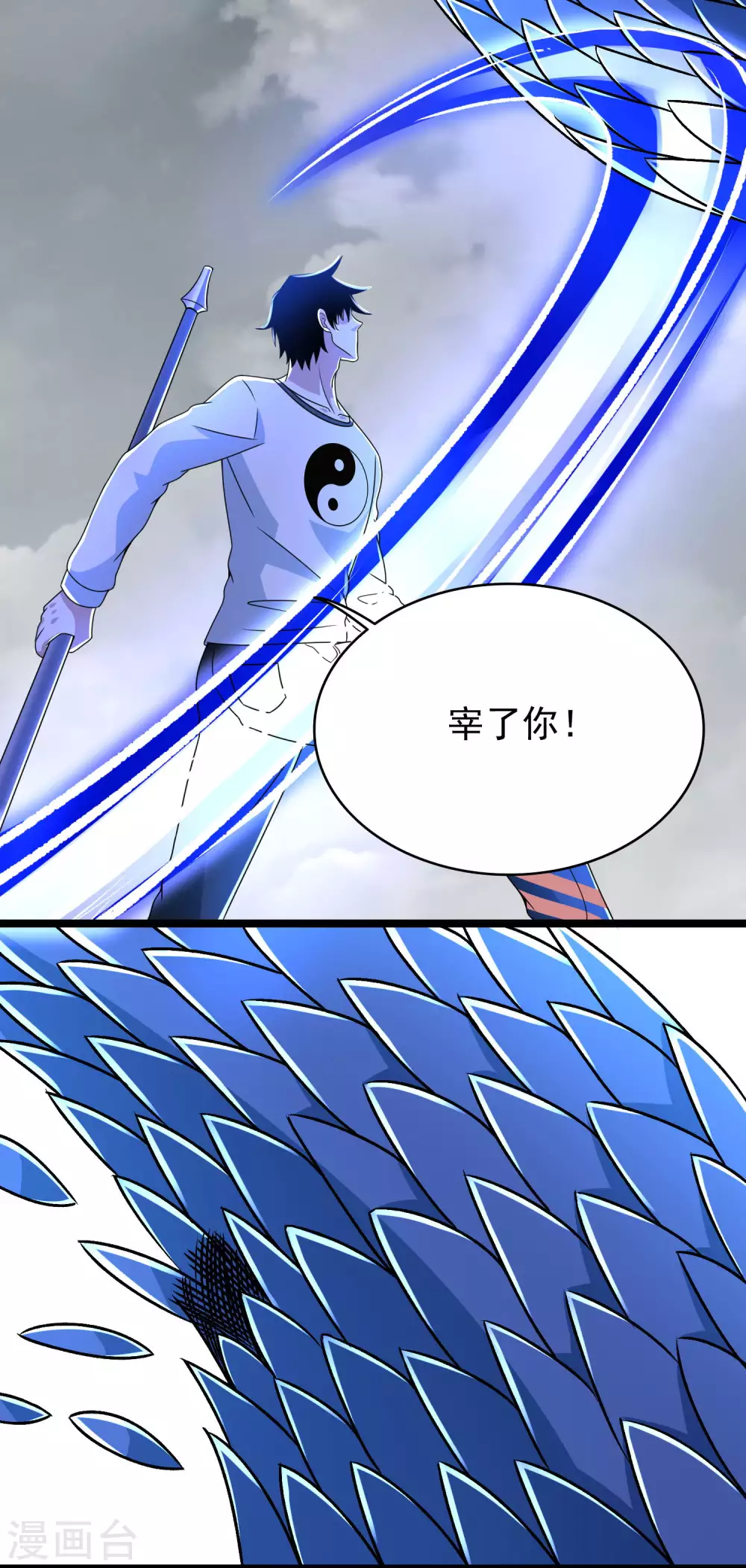 第340话 败王 第6页