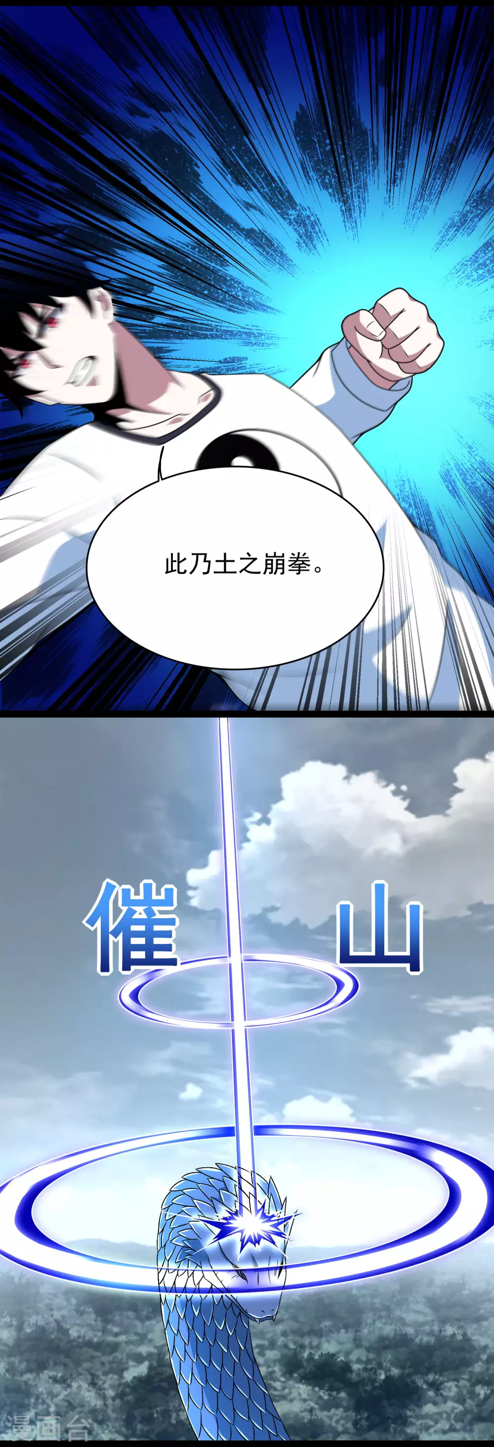 第340话 败王 第7页