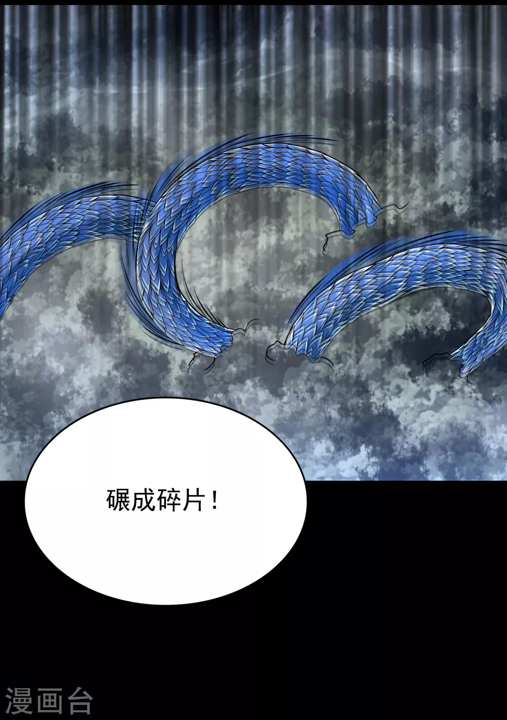 第340话 败王 第11页