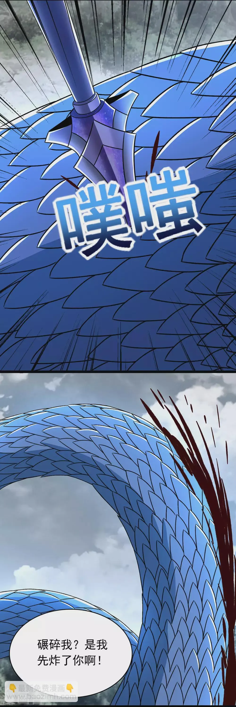 第340话 败王 第15页