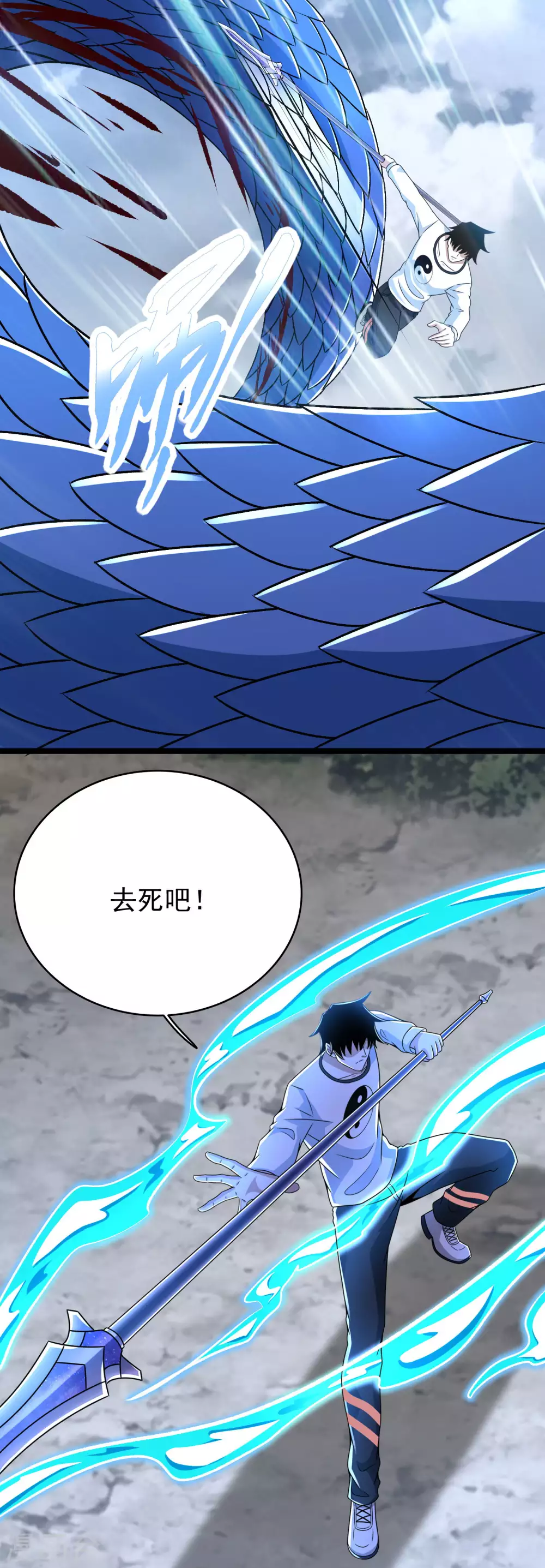 第340话 败王 第16页