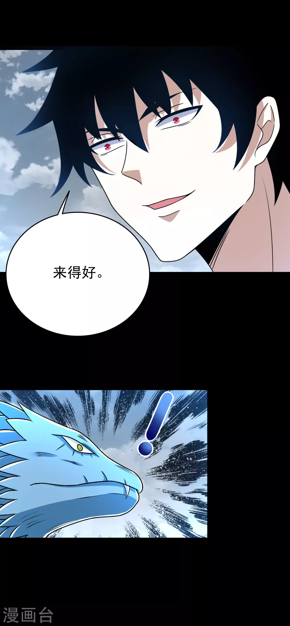 第340话 败王 第22页