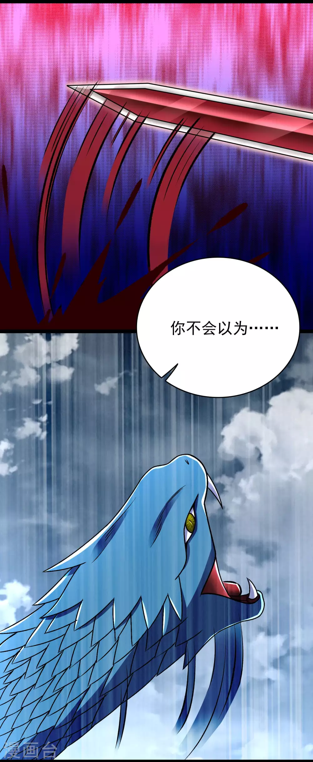 第341话 不死物质 第2页