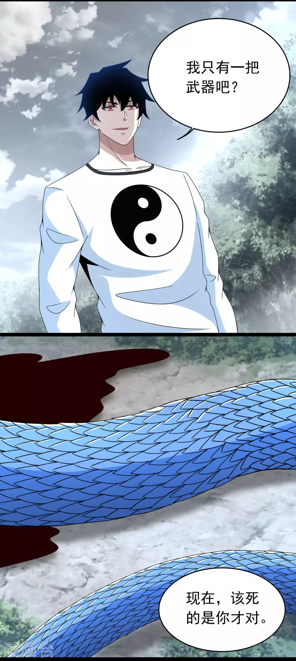 第341话 不死物质 第3页