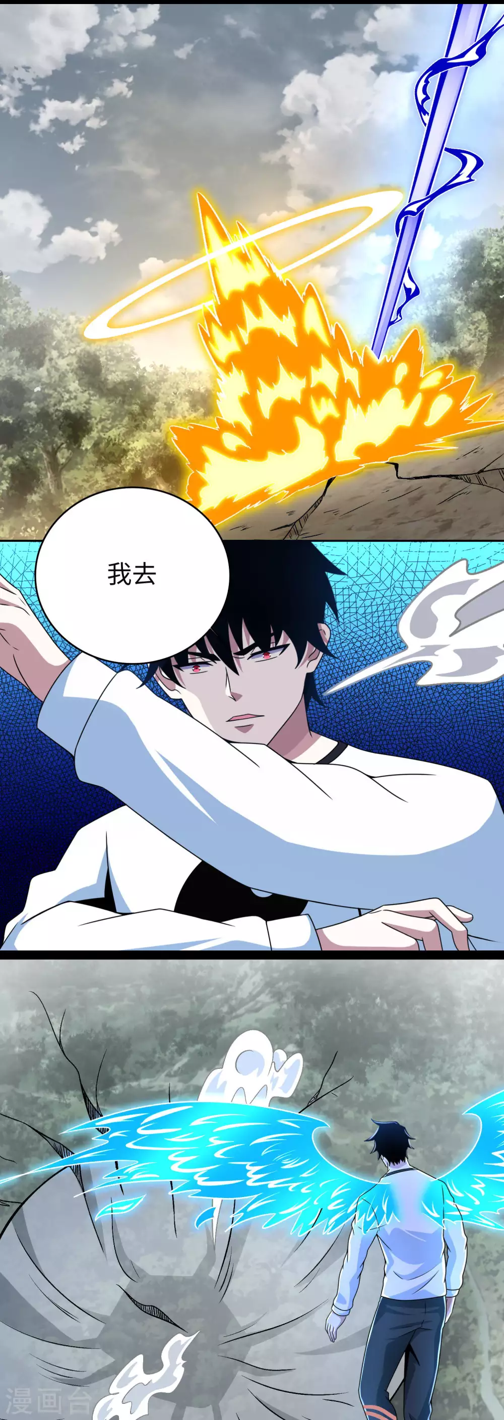 第341话 不死物质 第4页
