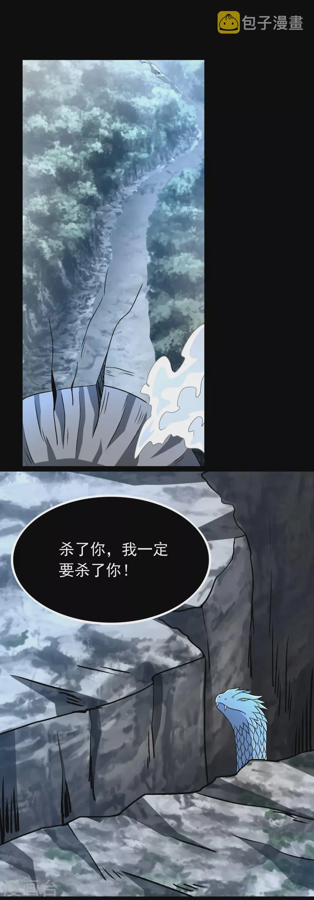 第341话 不死物质 第6页