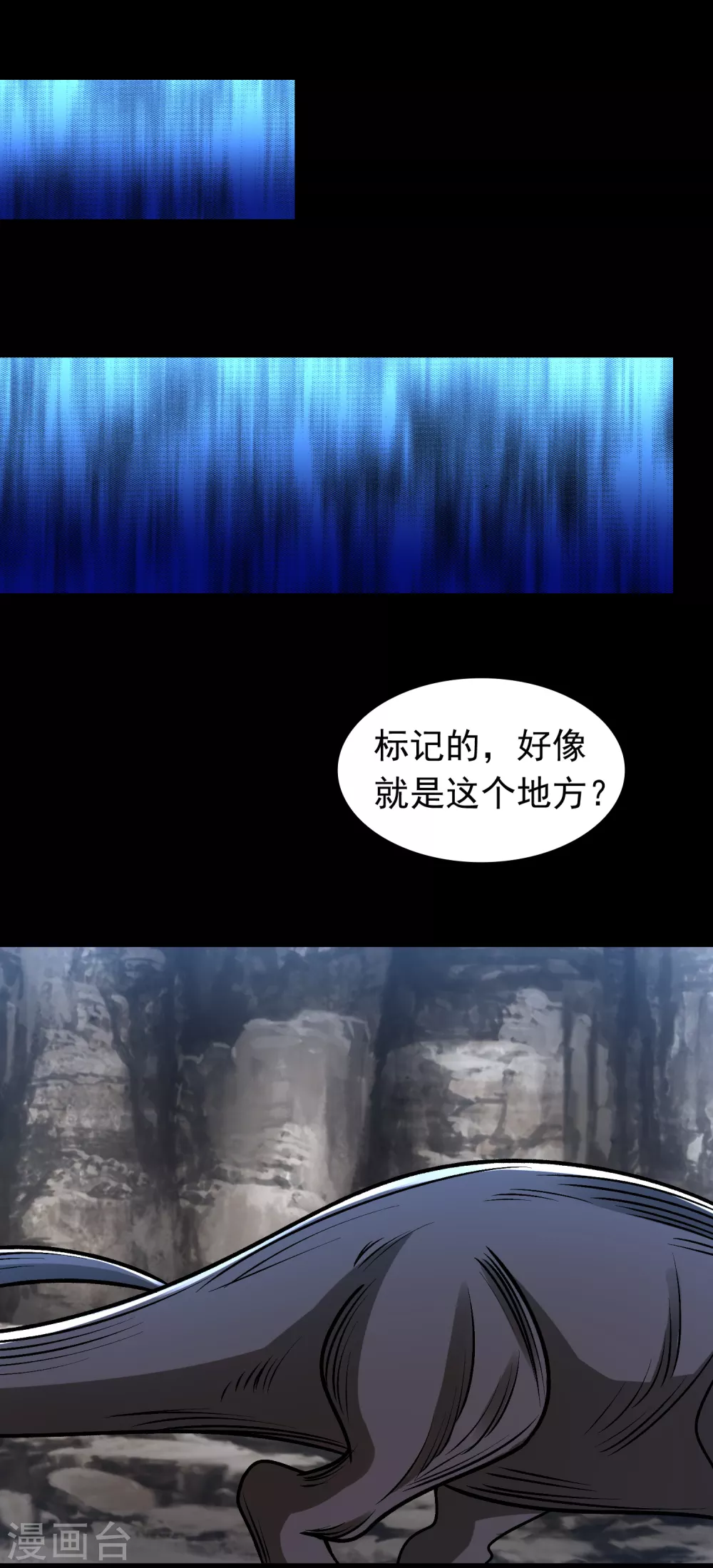 第341话 不死物质 第8页