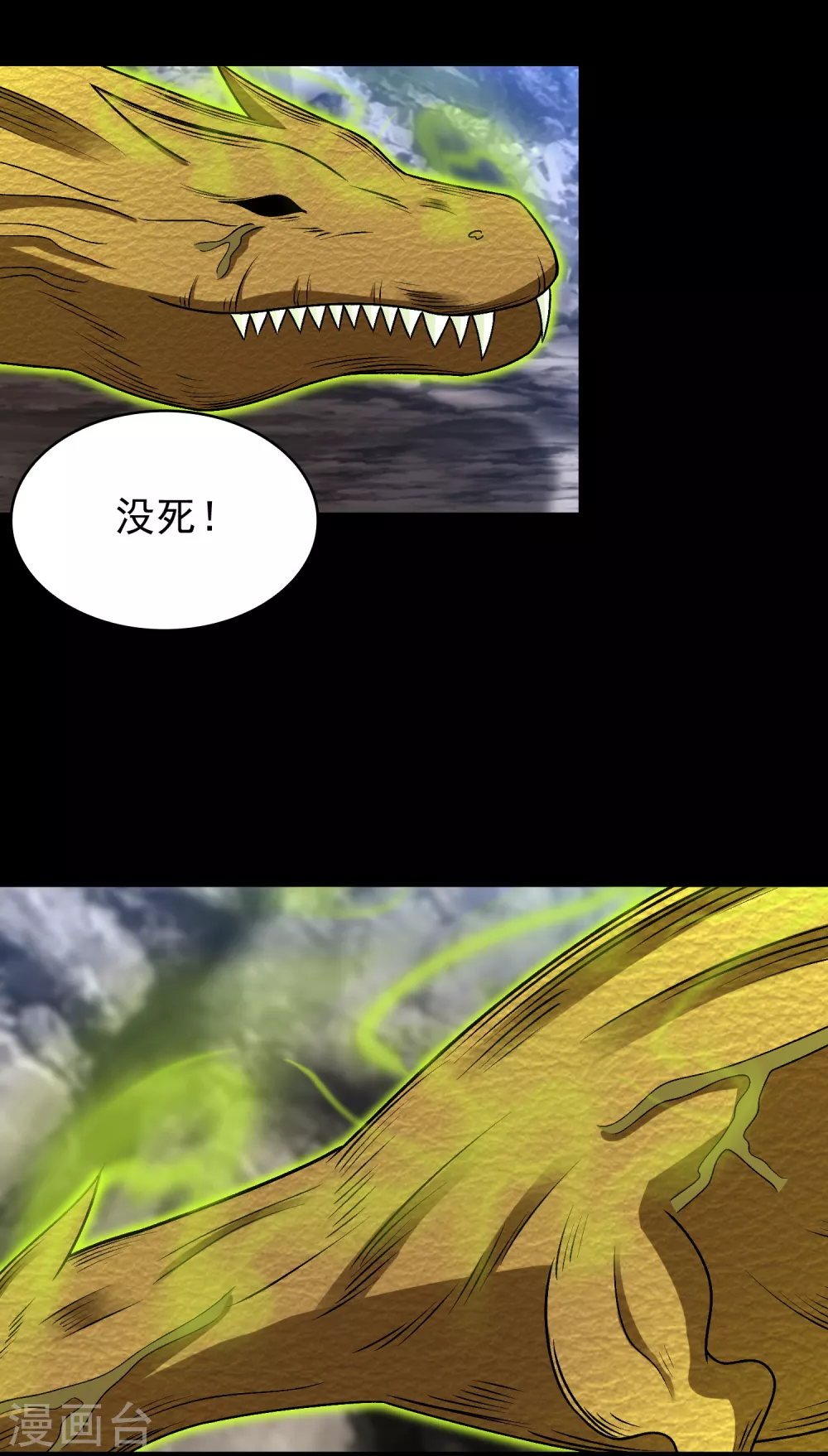 第341话 不死物质 第10页