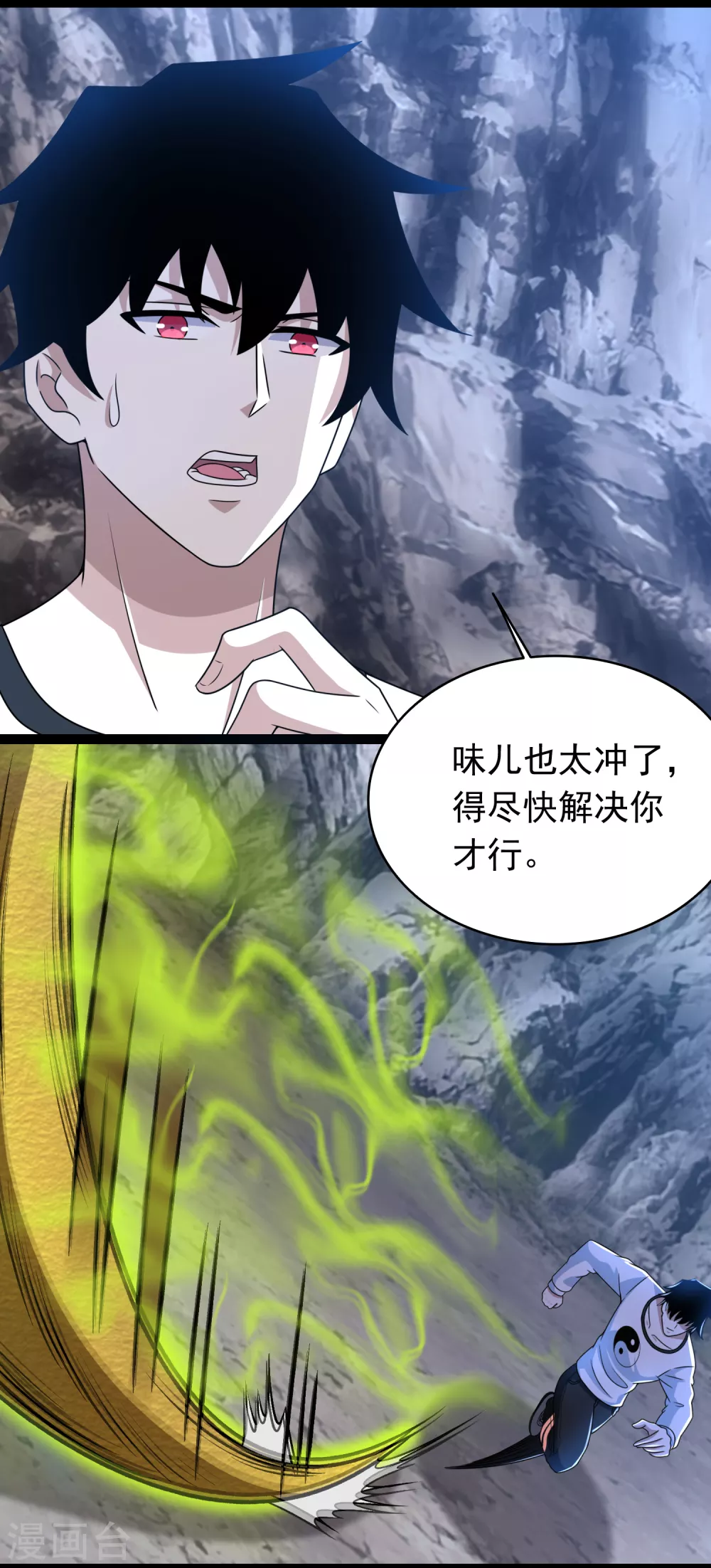 第341话 不死物质 第12页