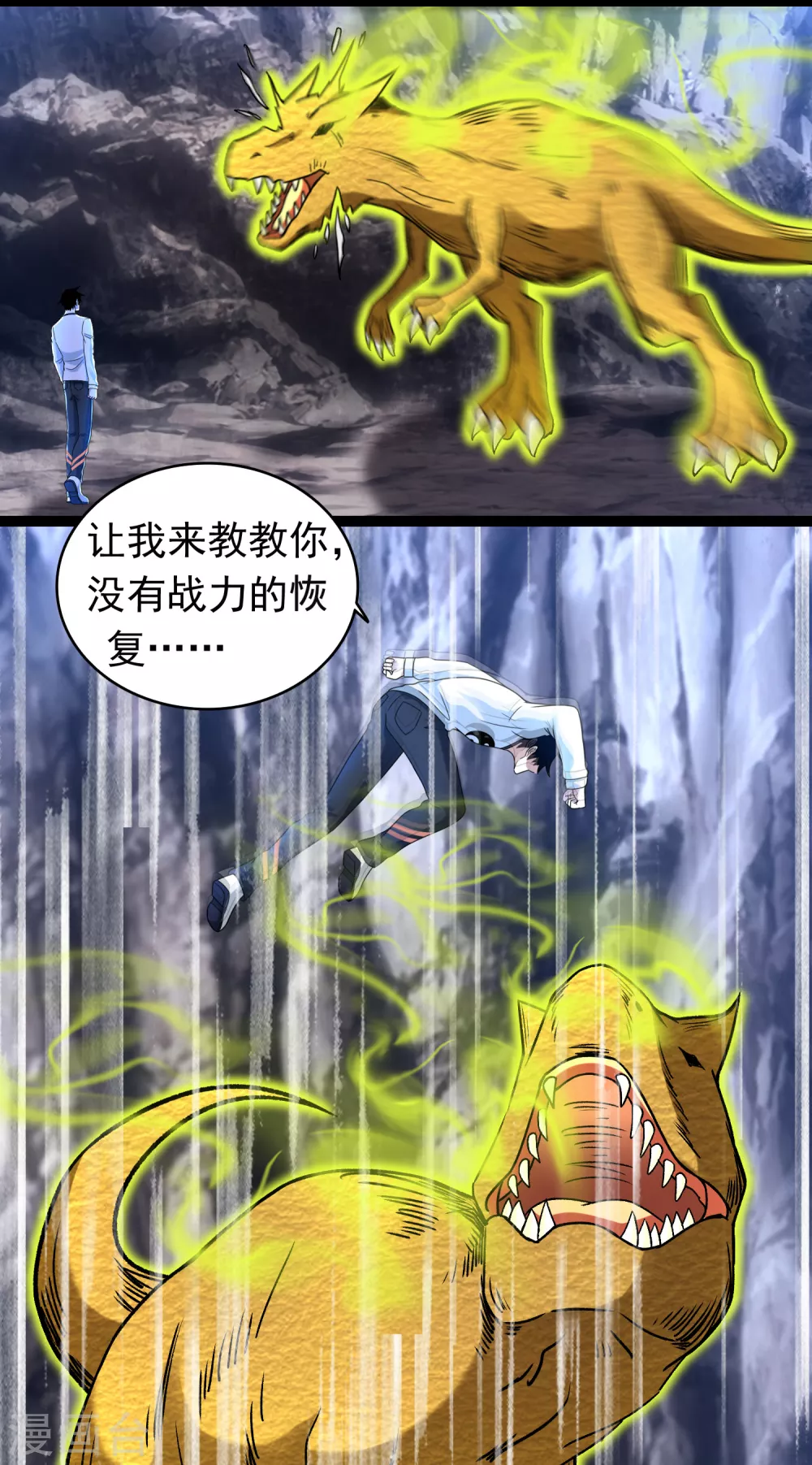 第341话 不死物质 第15页